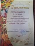 Грамота - за III место в смотре - конкурсе "Лучший театральный уголок" 2018г. Грамота - за III место в смотре - конкурсе "Лучший театральный уголок" 2018г.